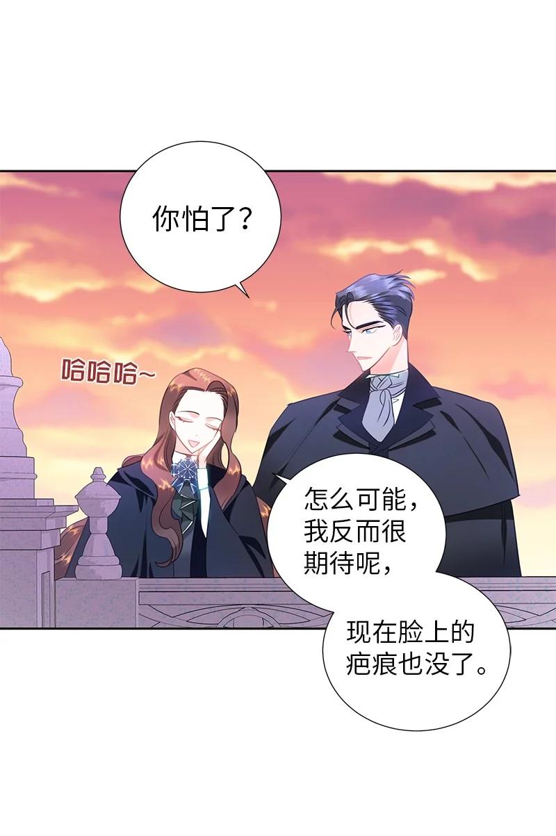 《穿越翻车指南》81 回到拉普兰帝国 第26页