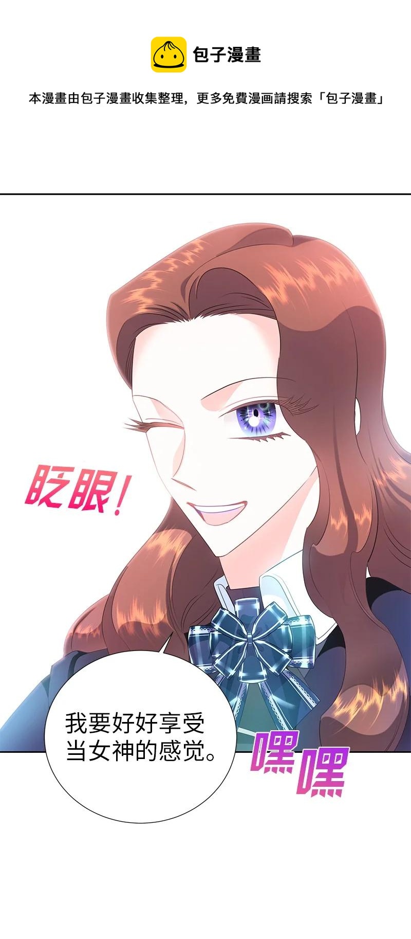 《穿越翻车指南》81 回到拉普兰帝国 第27页