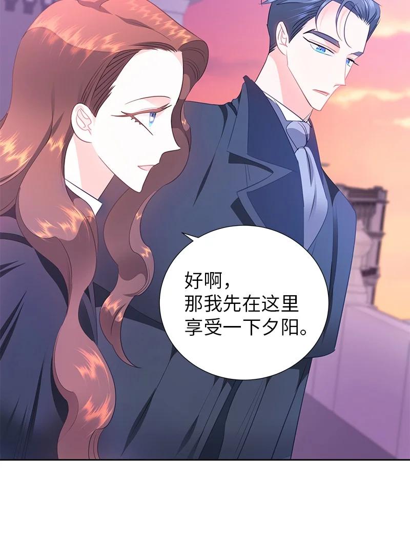 《穿越翻车指南》81 回到拉普兰帝国 第29页