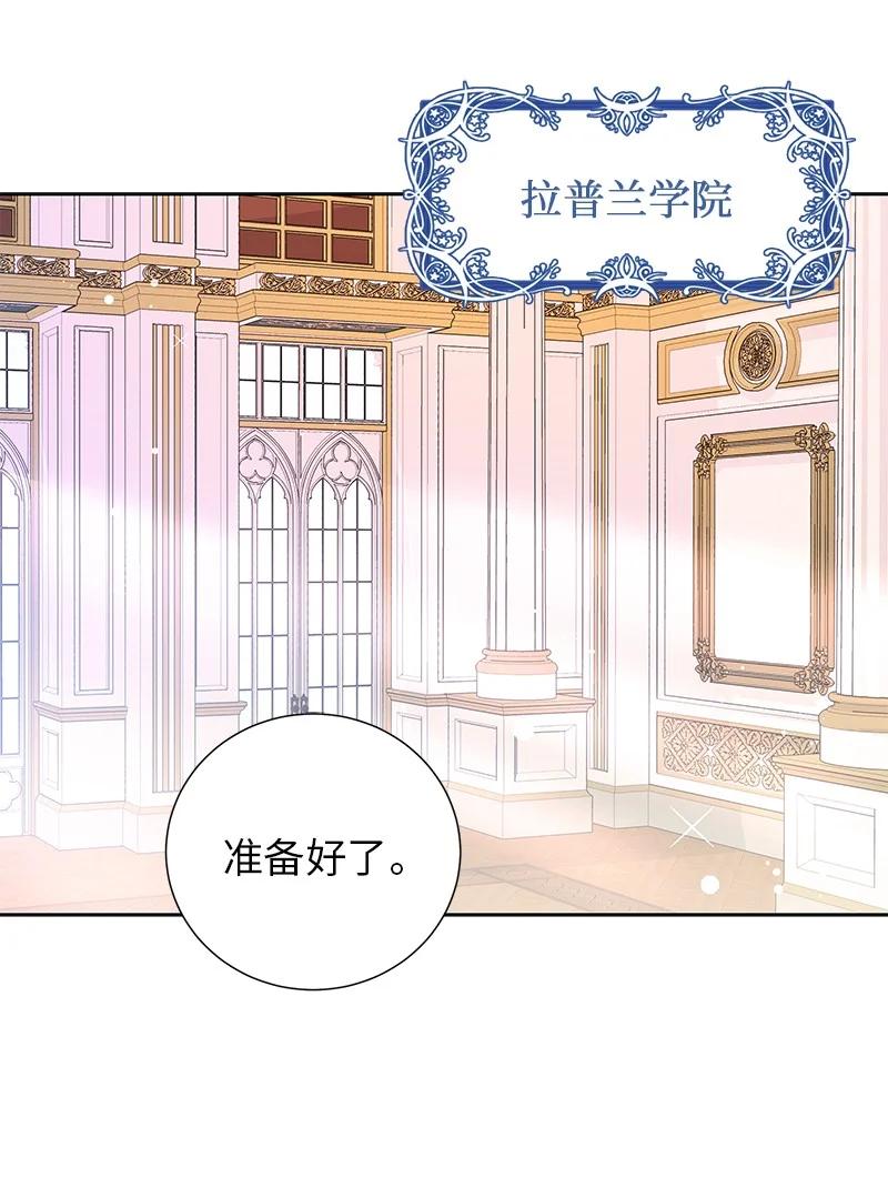 《穿越翻车指南》81 回到拉普兰帝国 第2页
