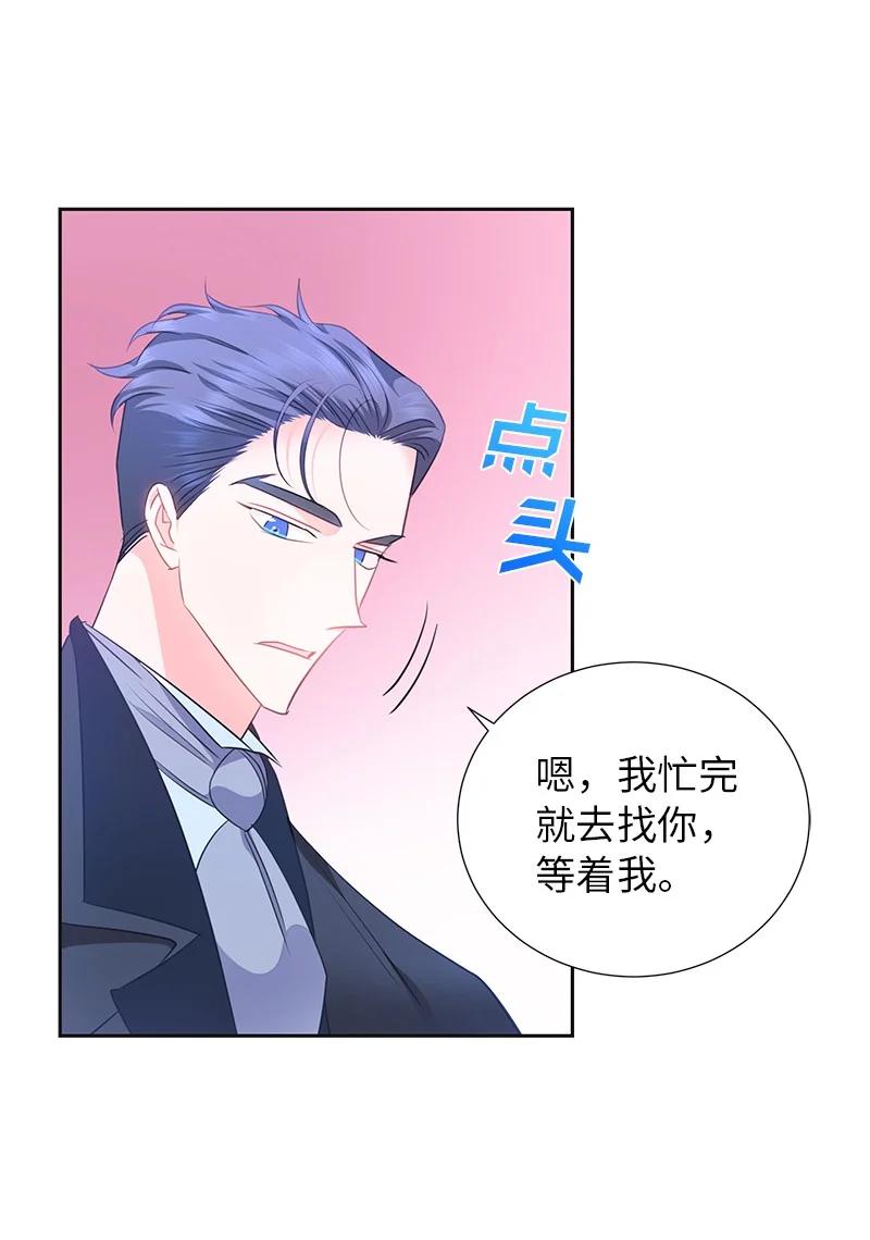 《穿越翻车指南》81 回到拉普兰帝国 第30页