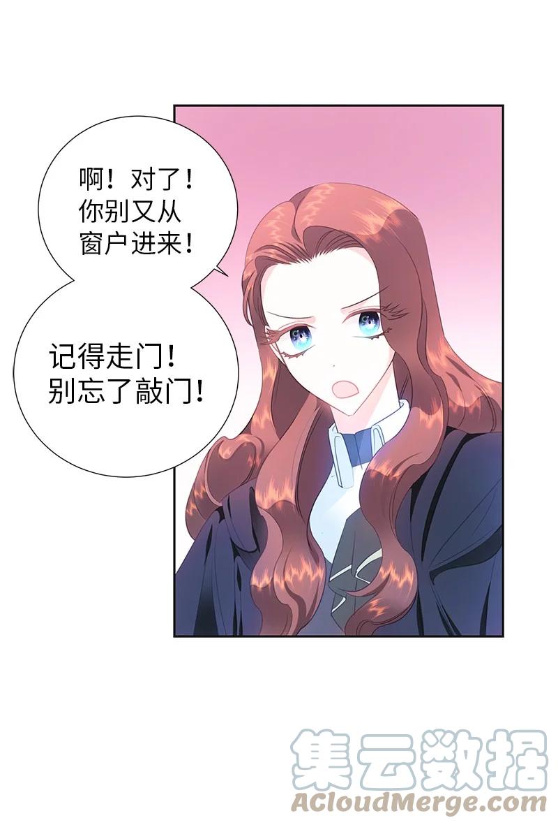 《穿越翻车指南》81 回到拉普兰帝国 第31页