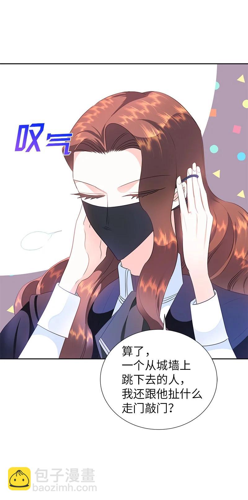 《穿越翻车指南》81 回到拉普兰帝国 第36页