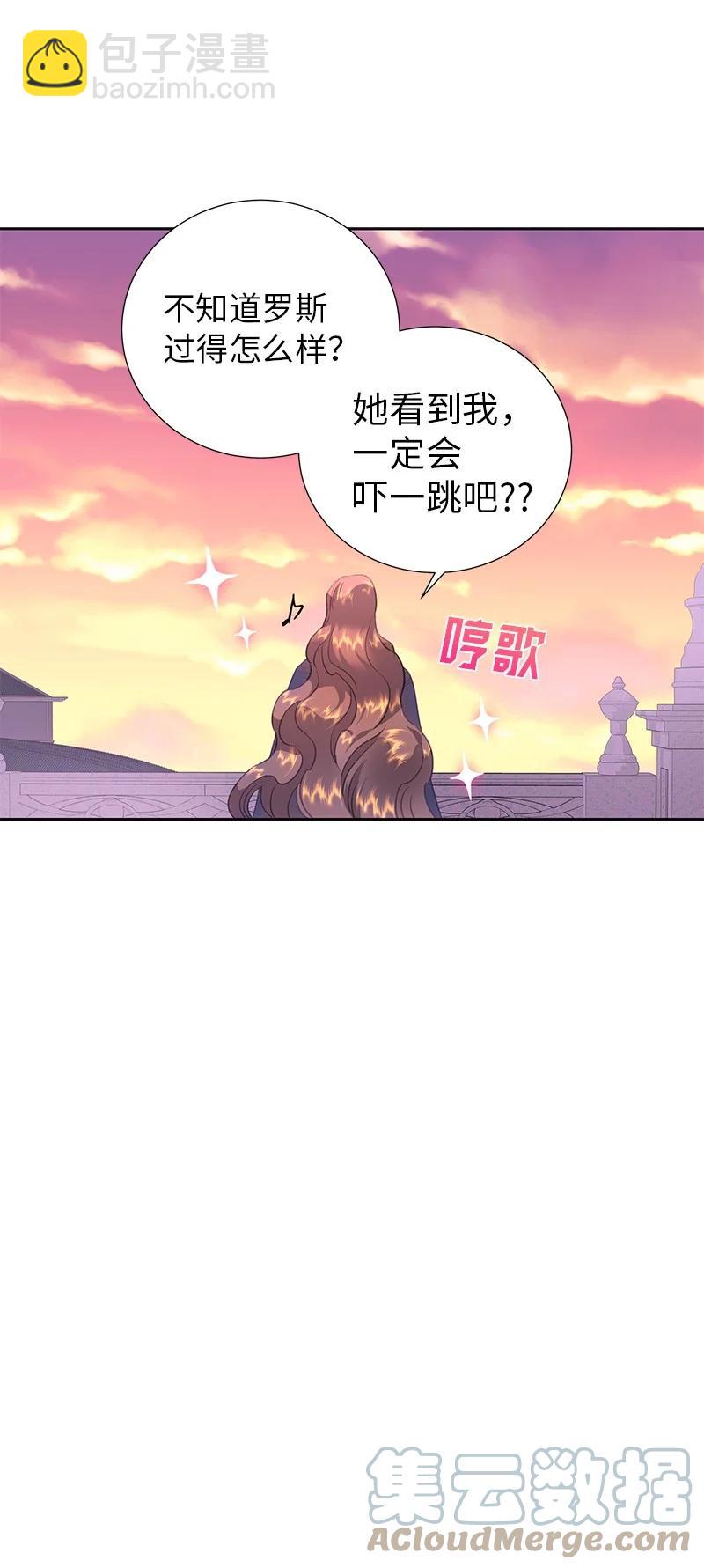 《穿越翻车指南》81 回到拉普兰帝国 第37页