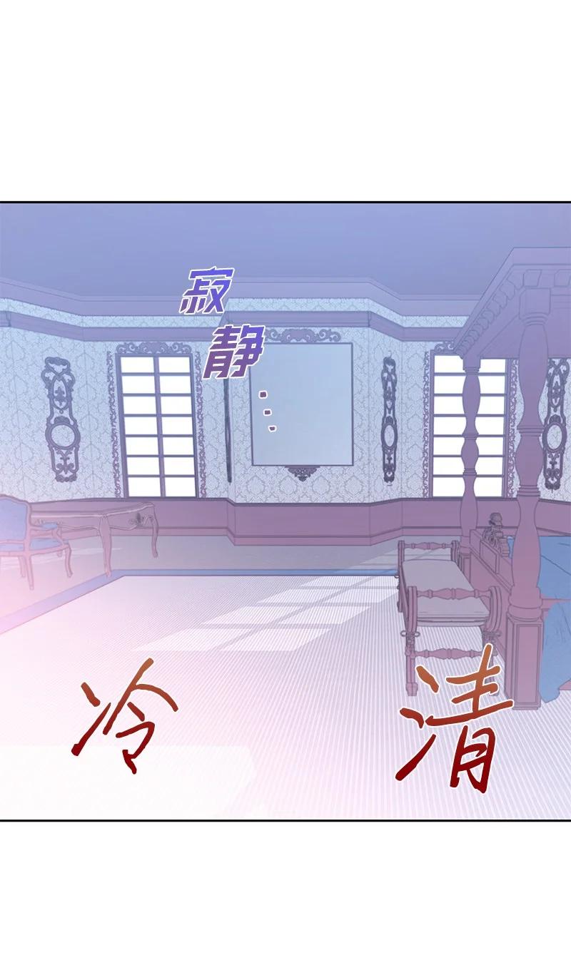 《穿越翻车指南》81 回到拉普兰帝国 第41页