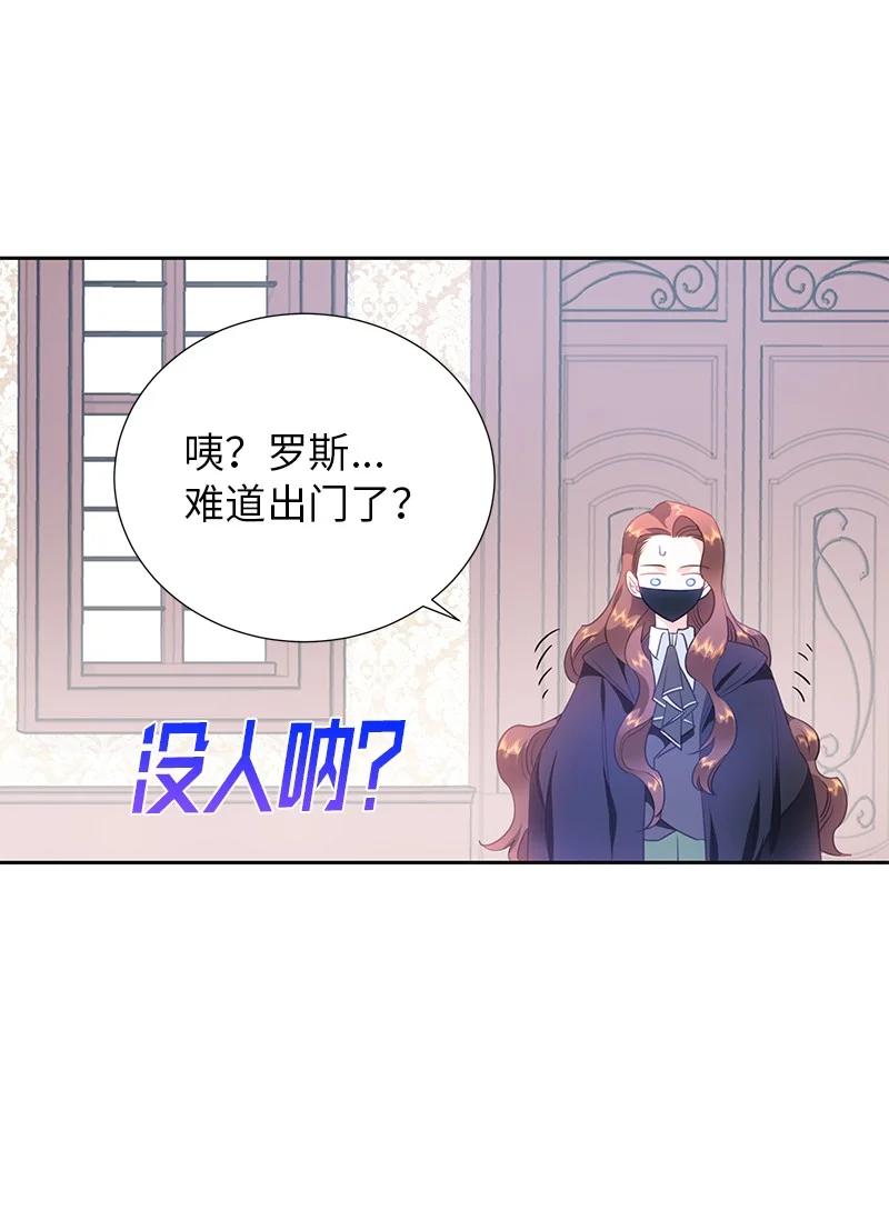 《穿越翻车指南》81 回到拉普兰帝国 第42页
