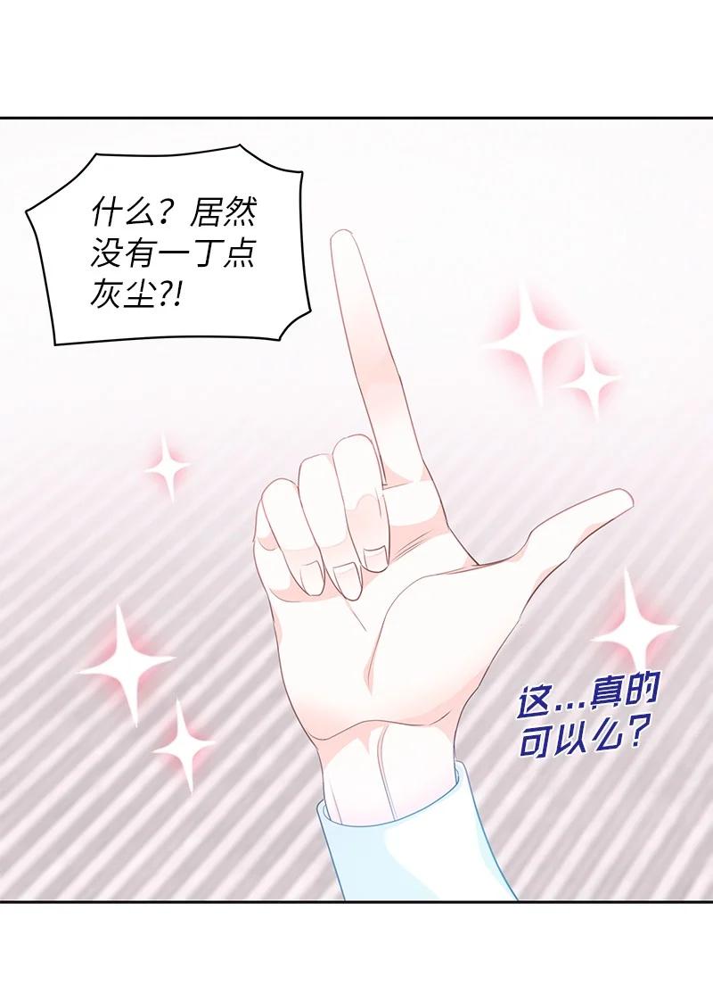 《穿越翻车指南》81 回到拉普兰帝国 第45页