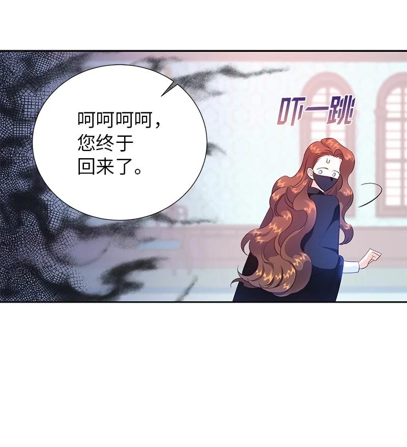 《穿越翻车指南》81 回到拉普兰帝国 第47页