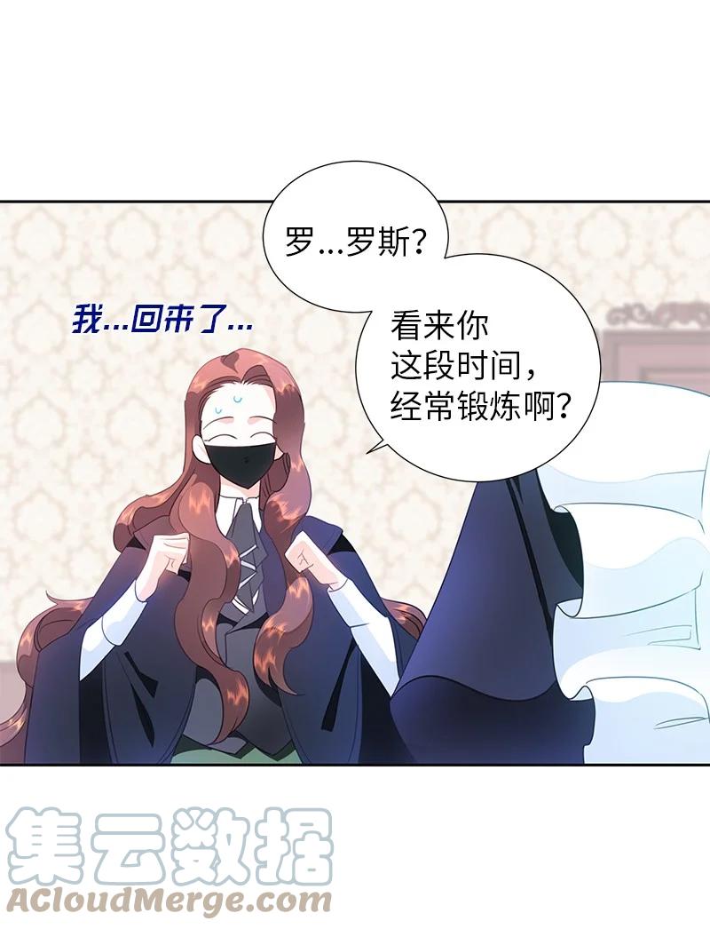 《穿越翻车指南》81 回到拉普兰帝国 第49页