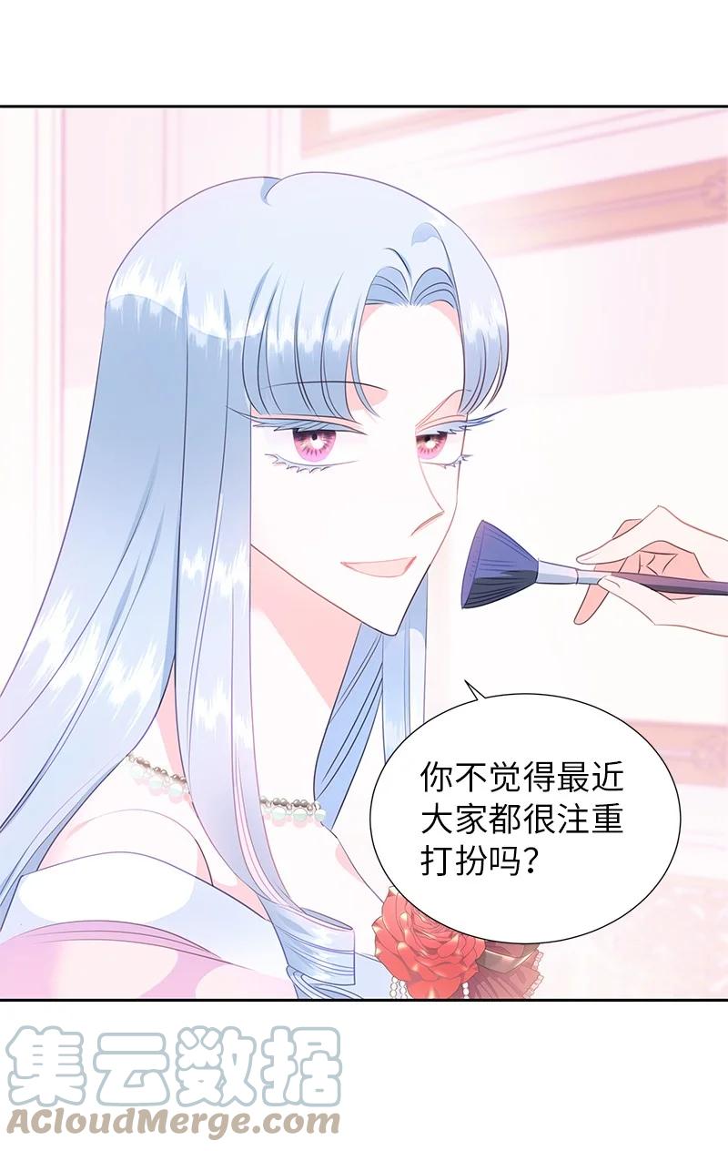 《穿越翻车指南》81 回到拉普兰帝国 第4页