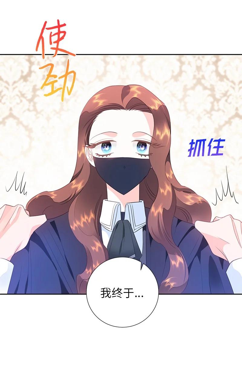 《穿越翻车指南》81 回到拉普兰帝国 第50页