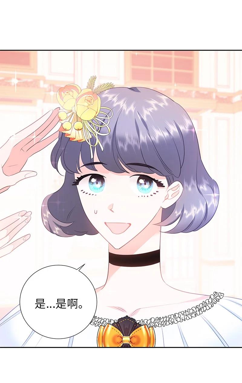 《穿越翻车指南》81 回到拉普兰帝国 第5页