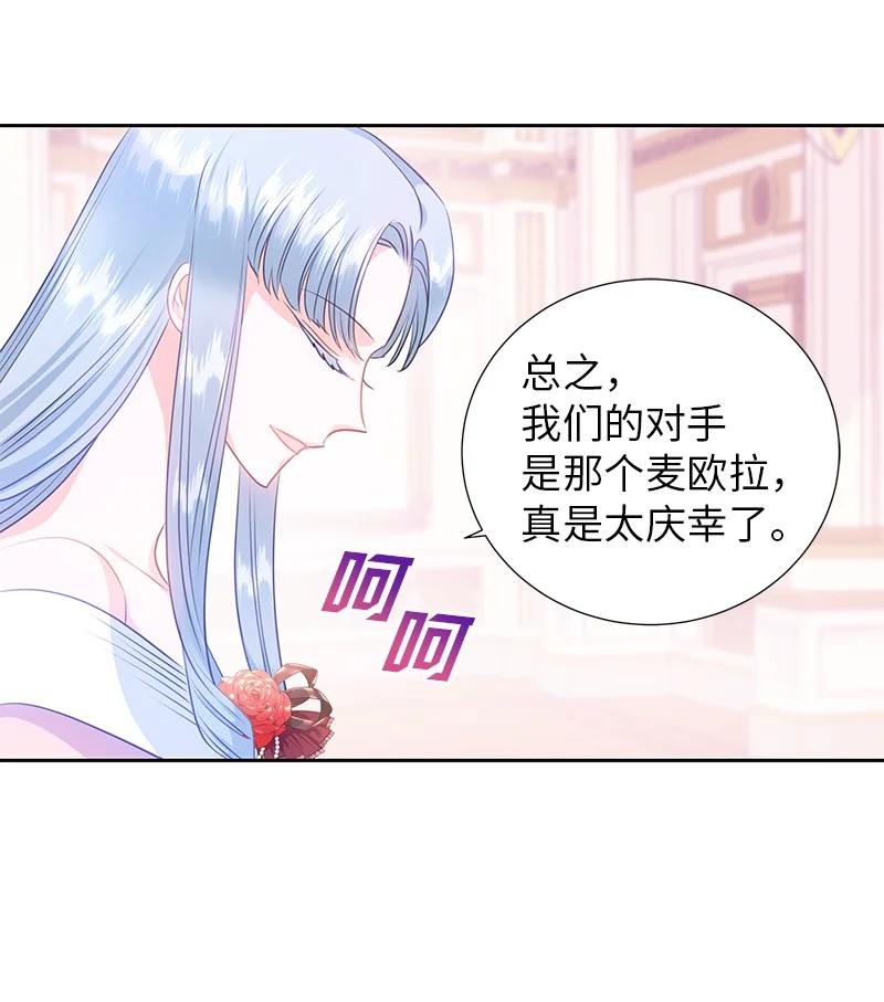 《穿越翻车指南》81 回到拉普兰帝国 第9页