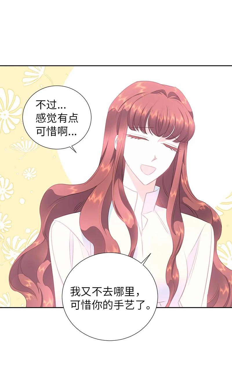 《穿越翻车指南》82 麦欧拉震撼出场 第12页