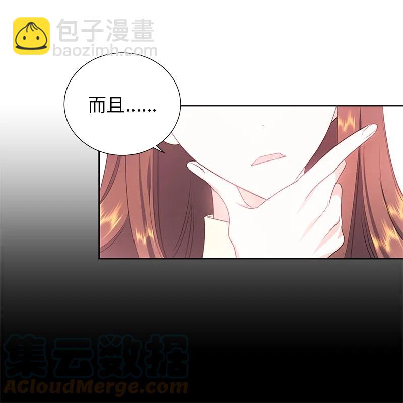 《穿越翻车指南》82 麦欧拉震撼出场 第19页