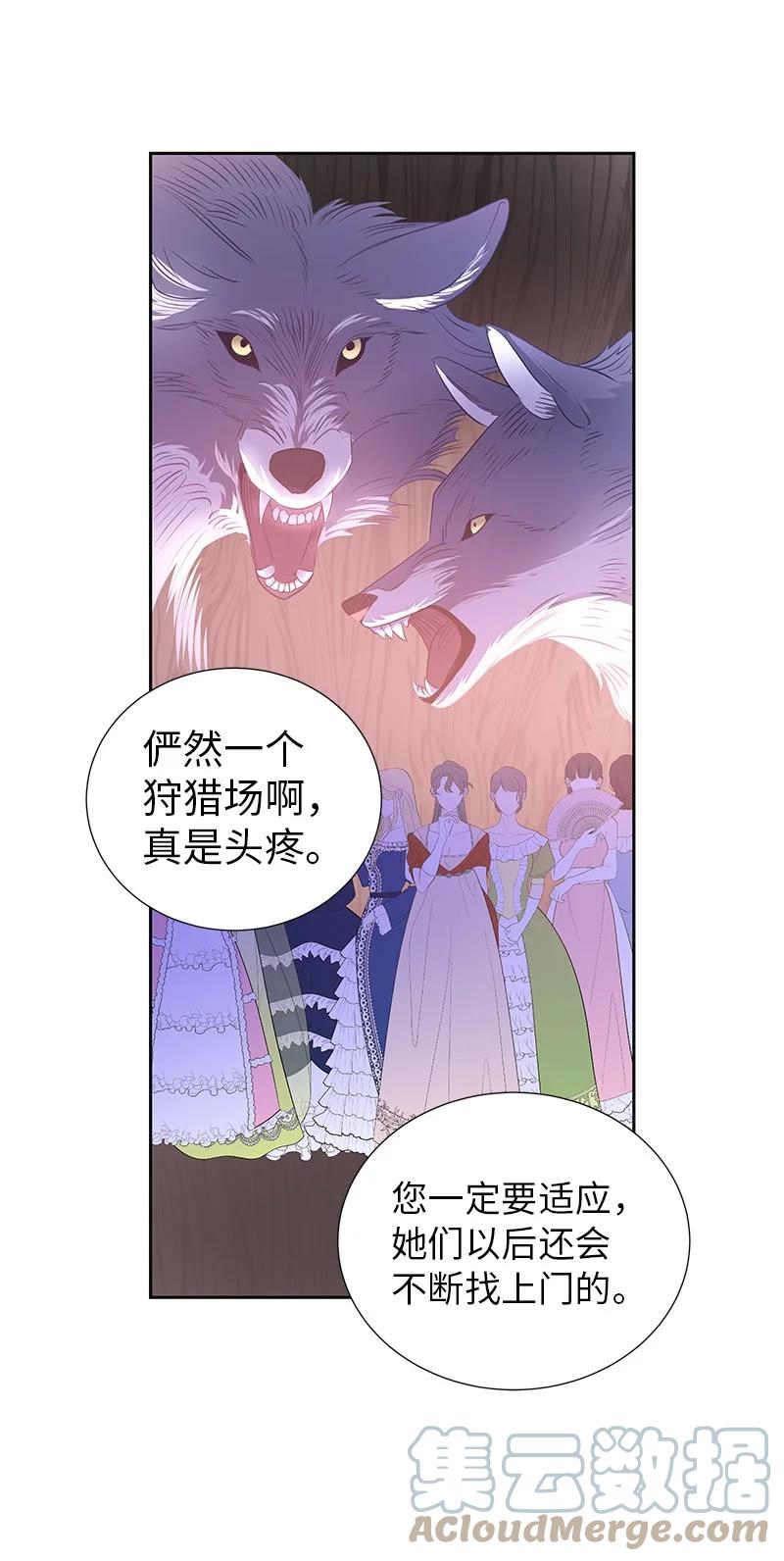 《穿越翻车指南》82 麦欧拉震撼出场 第34页
