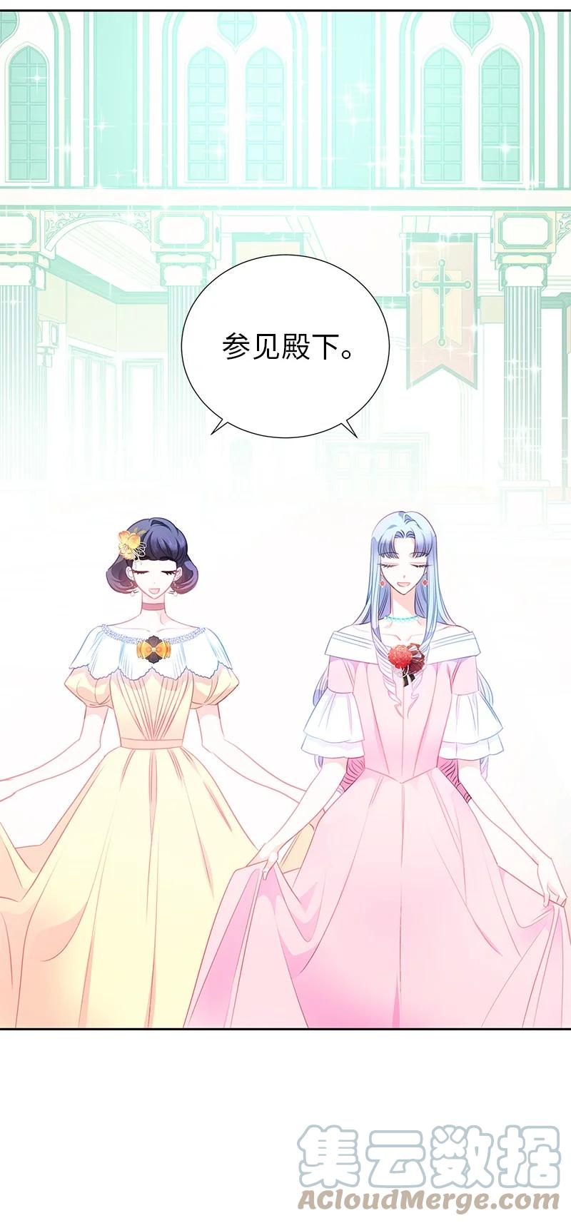 《穿越翻车指南》82 麦欧拉震撼出场 第37页