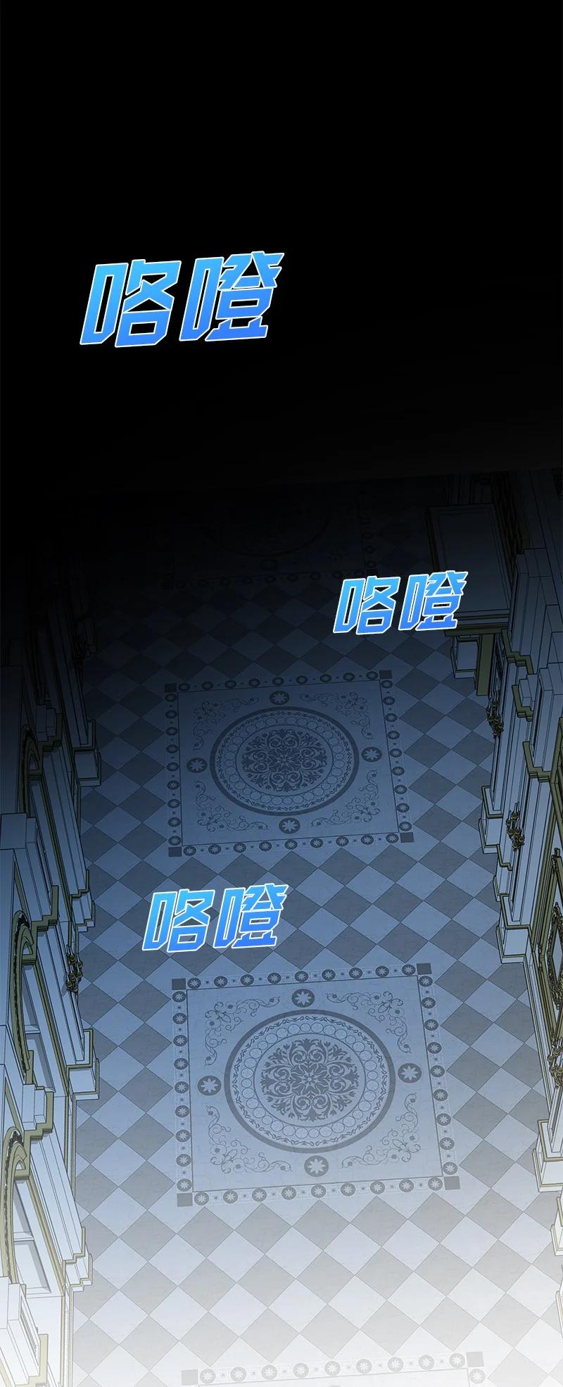 《穿越翻车指南》82 麦欧拉震撼出场 第39页