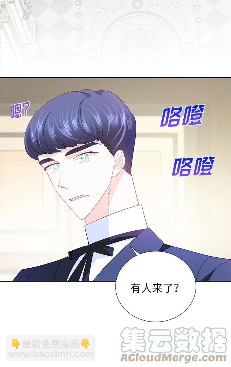《穿越翻车指南》82 麦欧拉震撼出场 第40页