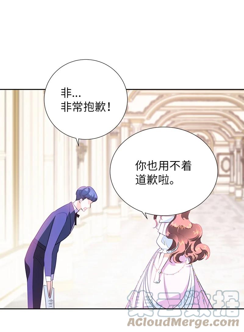 《穿越翻车指南》82 麦欧拉震撼出场 第43页