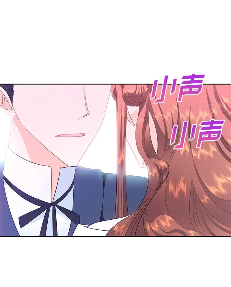 《穿越翻车指南》82 麦欧拉震撼出场 第44页