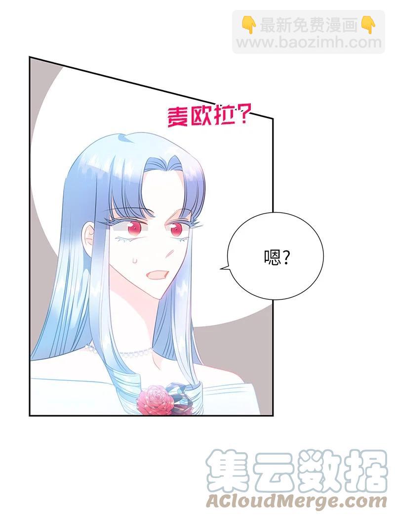 《穿越翻车指南》82 麦欧拉震撼出场 第49页