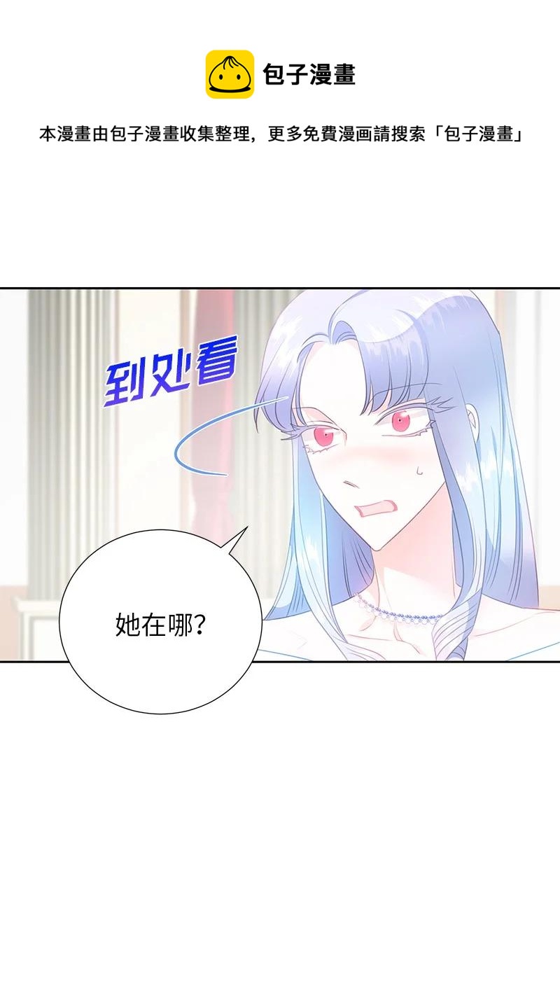 《穿越翻车指南》82 麦欧拉震撼出场 第50页