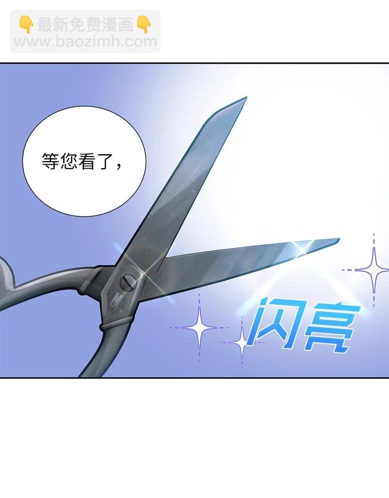 《穿越翻车指南》82 麦欧拉震撼出场 第6页