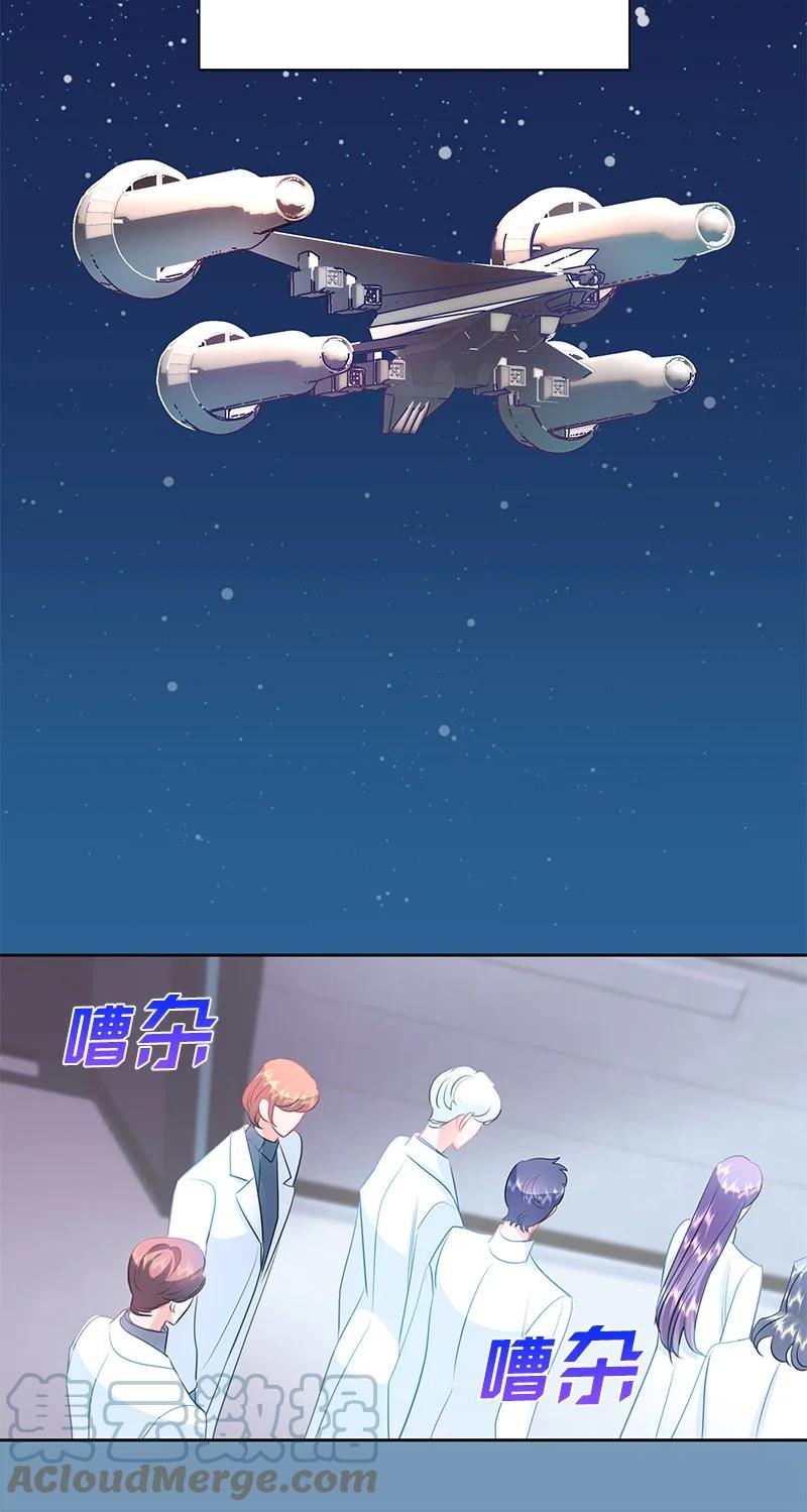 《穿越翻车指南》番外01 说起过去 第13页