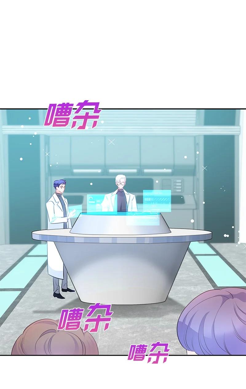《穿越翻车指南》番外01 说起过去 第14页