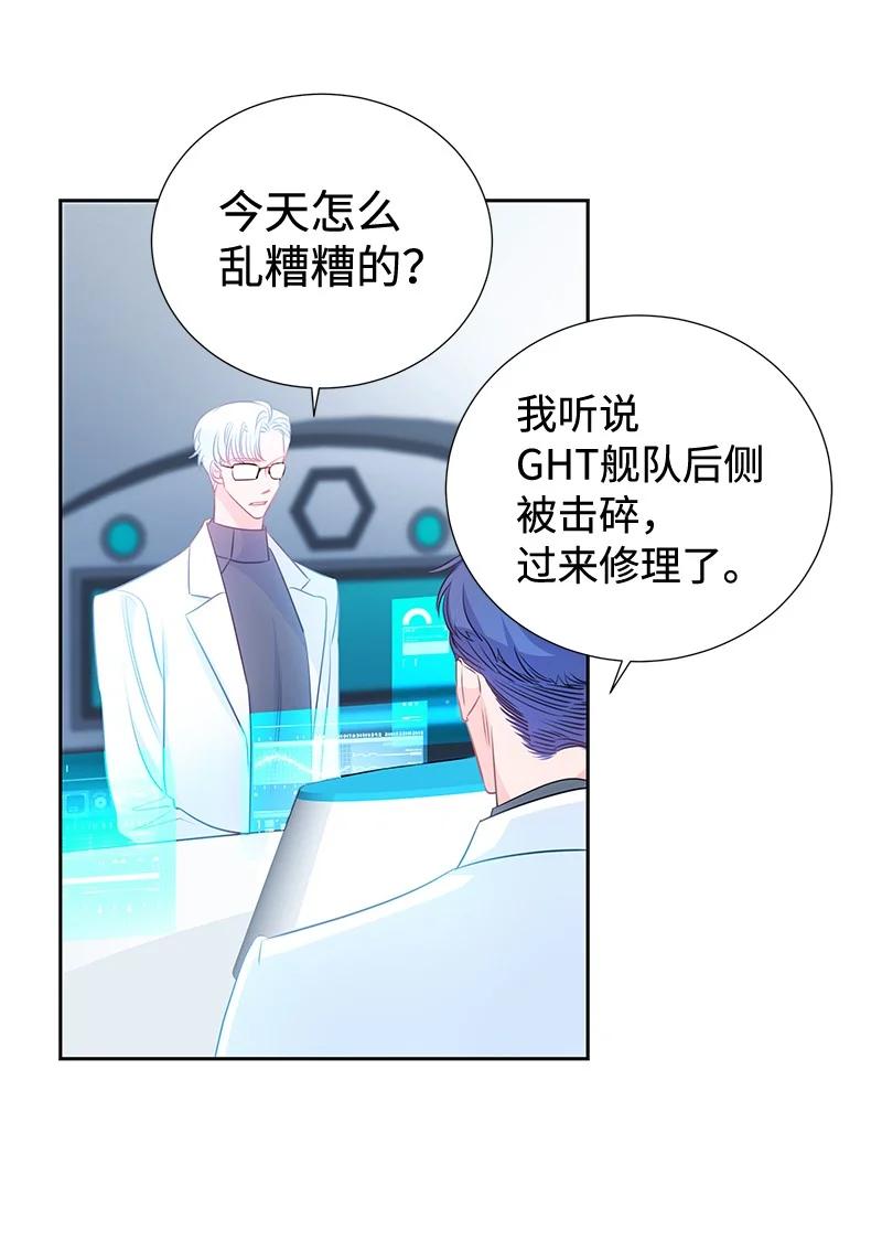 《穿越翻车指南》番外01 说起过去 第15页