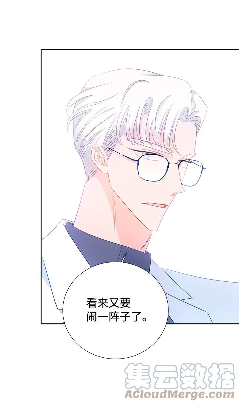 《穿越翻车指南》番外01 说起过去 第16页