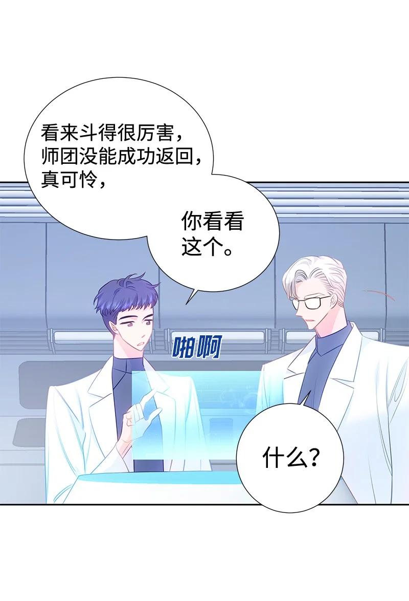 《穿越翻车指南》番外01 说起过去 第17页