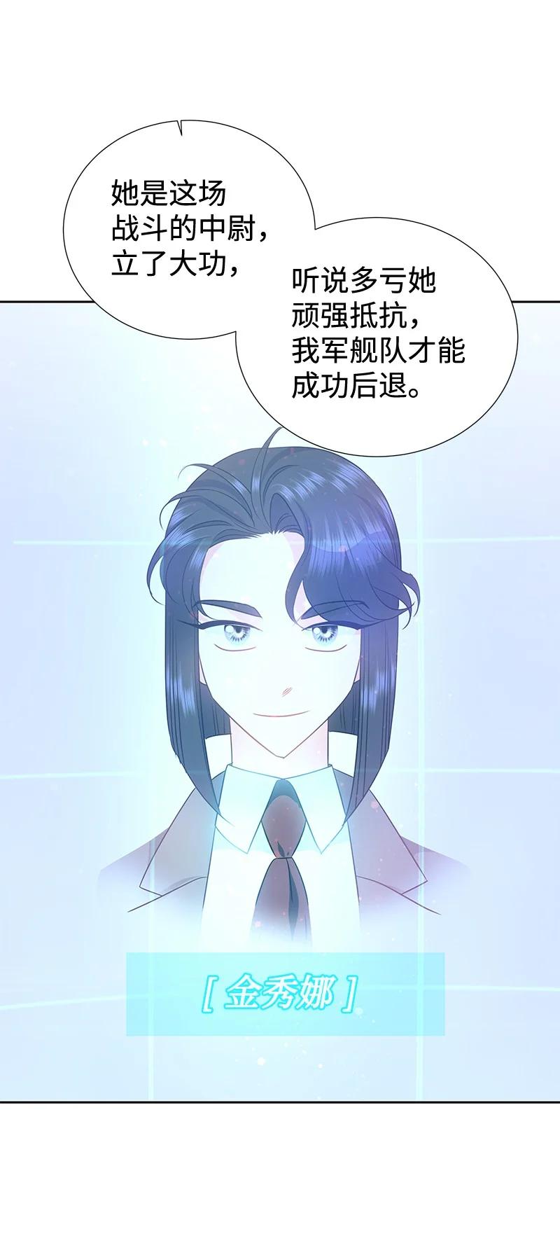 《穿越翻车指南》番外01 说起过去 第18页
