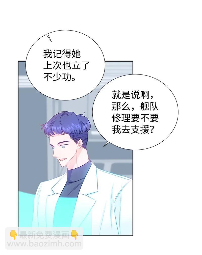《穿越翻车指南》番外01 说起过去 第20页