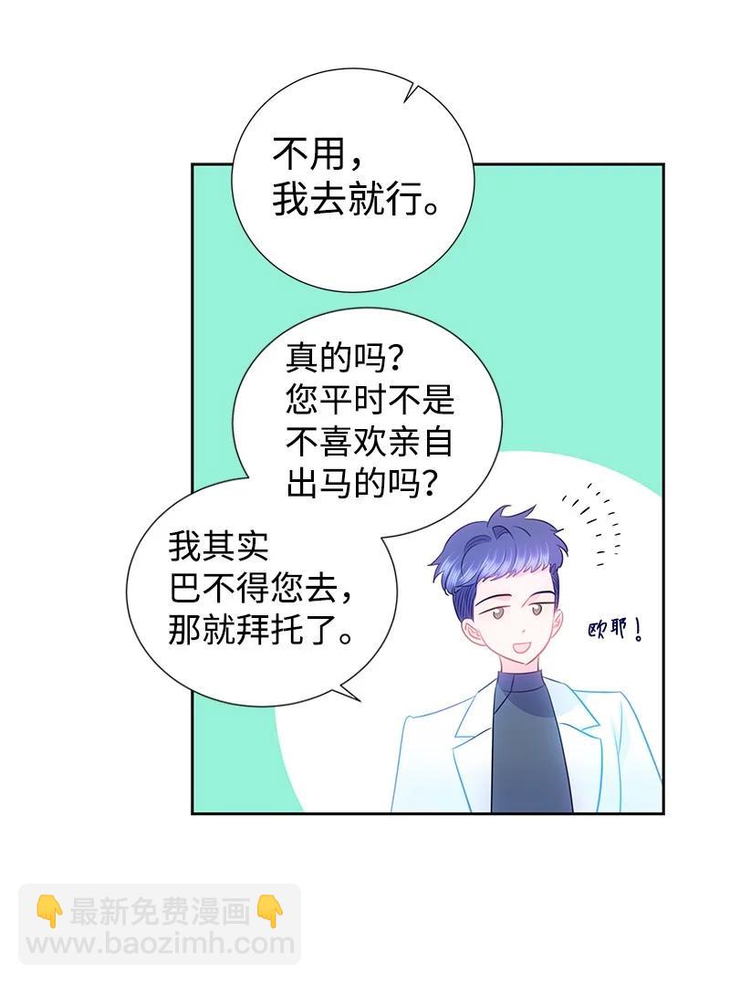 《穿越翻车指南》番外01 说起过去 第21页