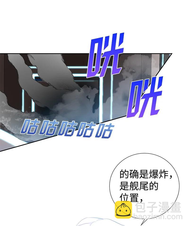 《穿越翻车指南》番外01 说起过去 第24页