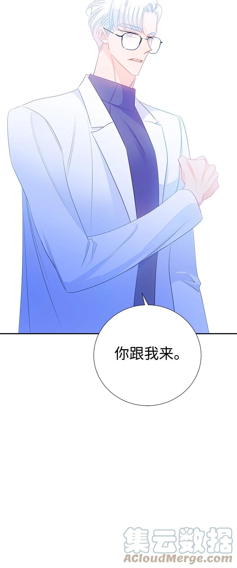 《穿越翻车指南》番外01 说起过去 第25页