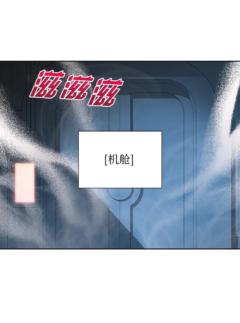 《穿越翻车指南》番外01 说起过去 第27页