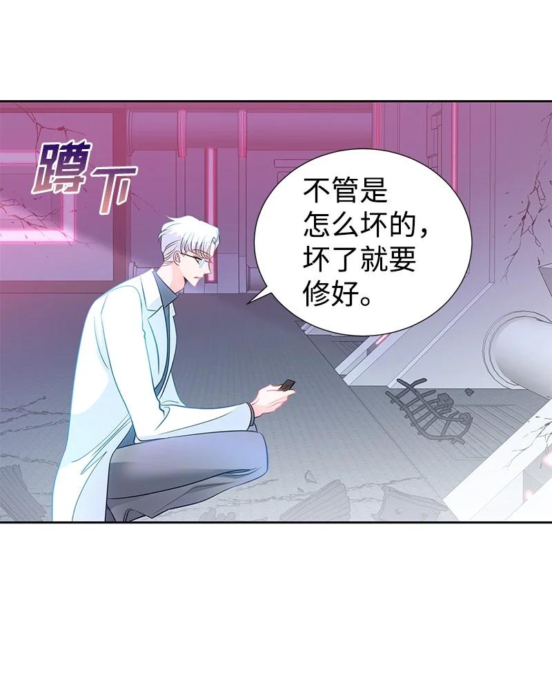 《穿越翻车指南》番外01 说起过去 第29页