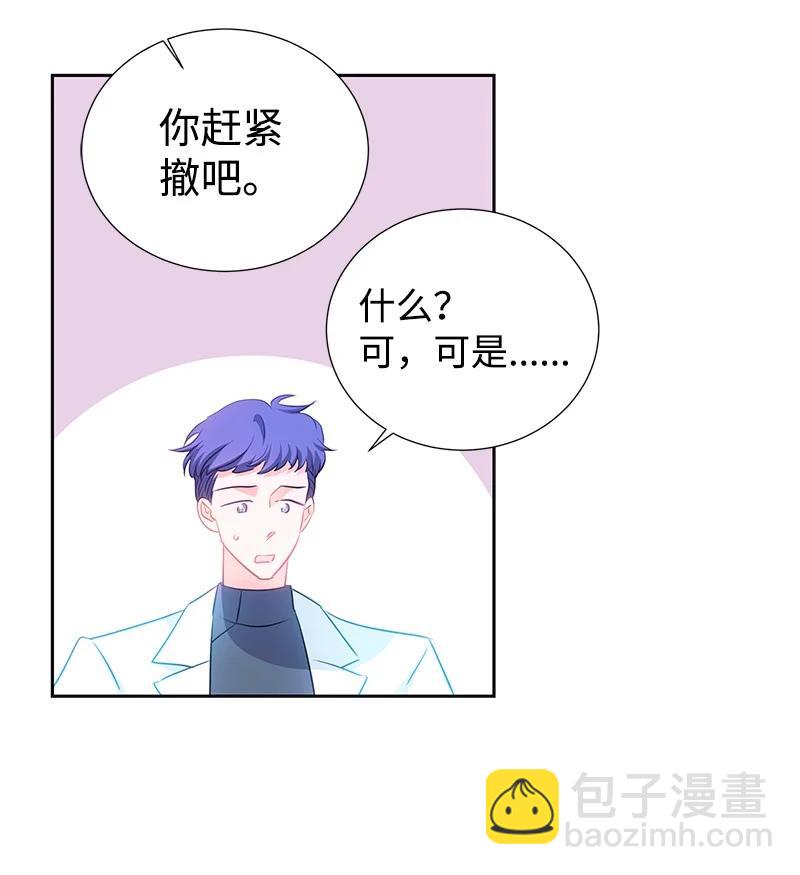 《穿越翻车指南》番外01 说起过去 第30页