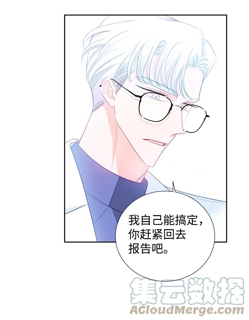 《穿越翻车指南》番外01 说起过去 第31页