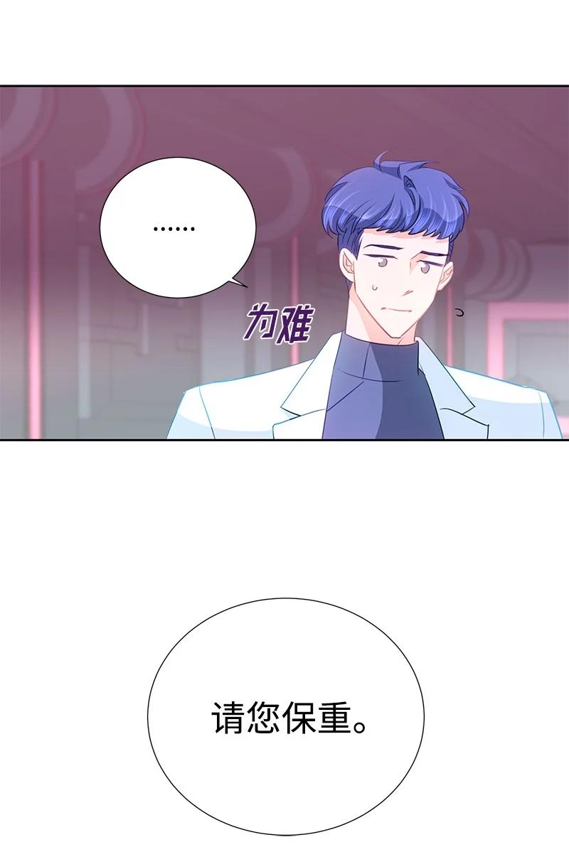 《穿越翻车指南》番外01 说起过去 第32页
