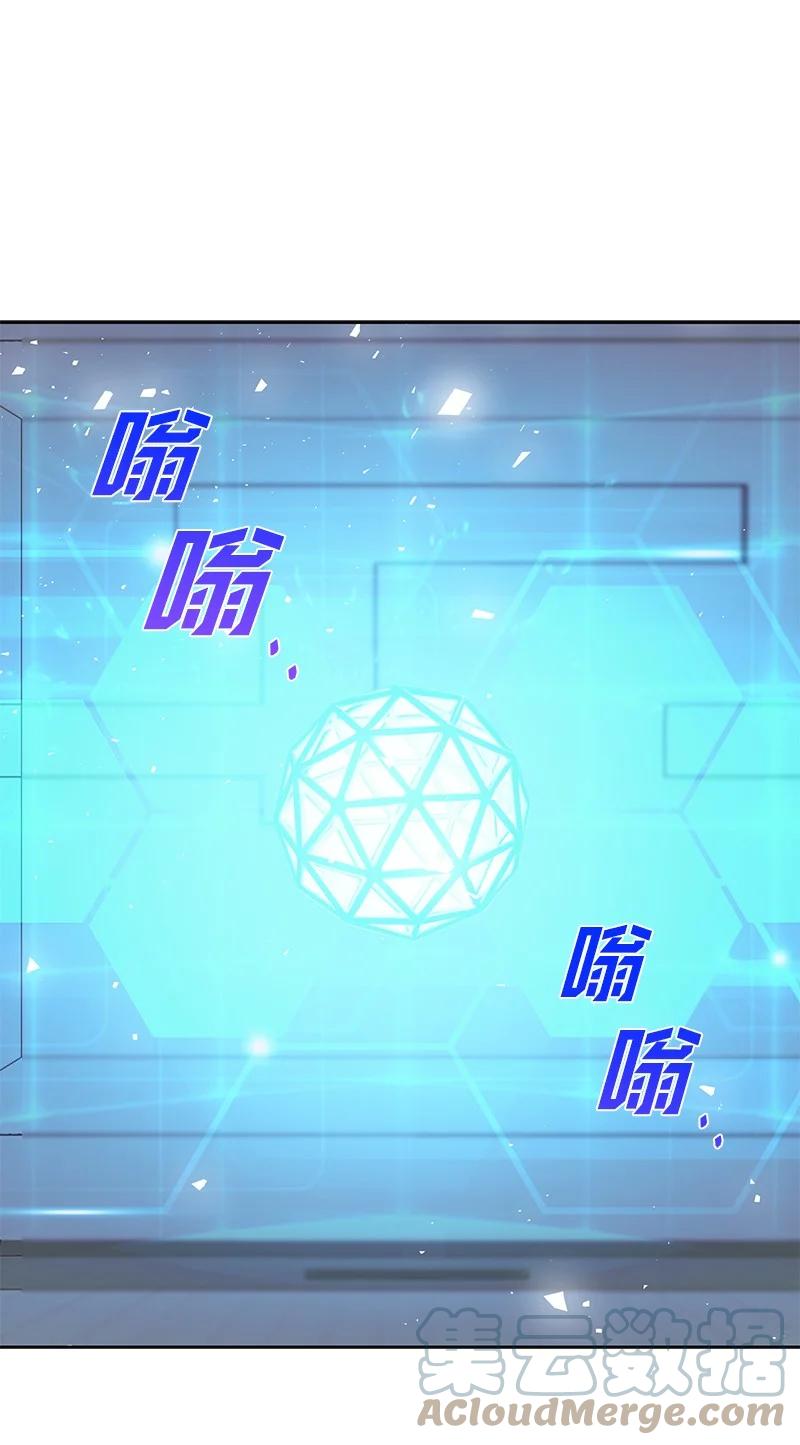 《穿越翻车指南》番外01 说起过去 第34页
