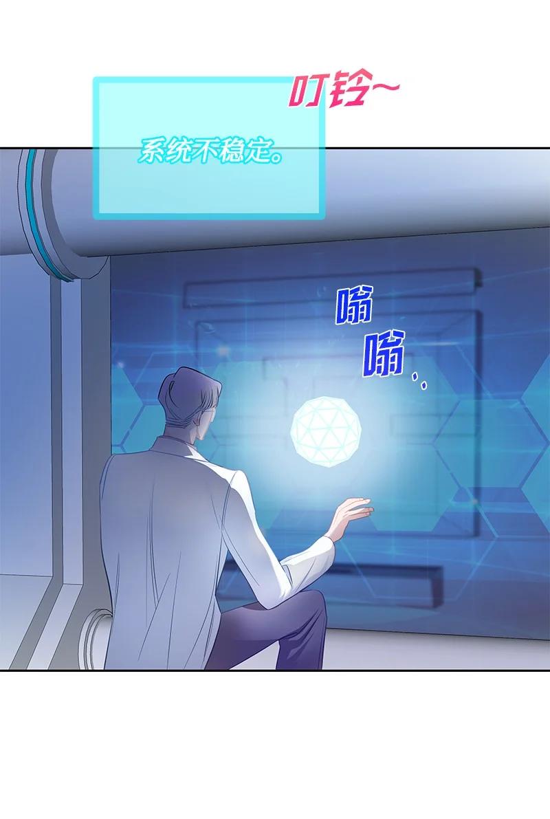 《穿越翻车指南》番外01 说起过去 第35页