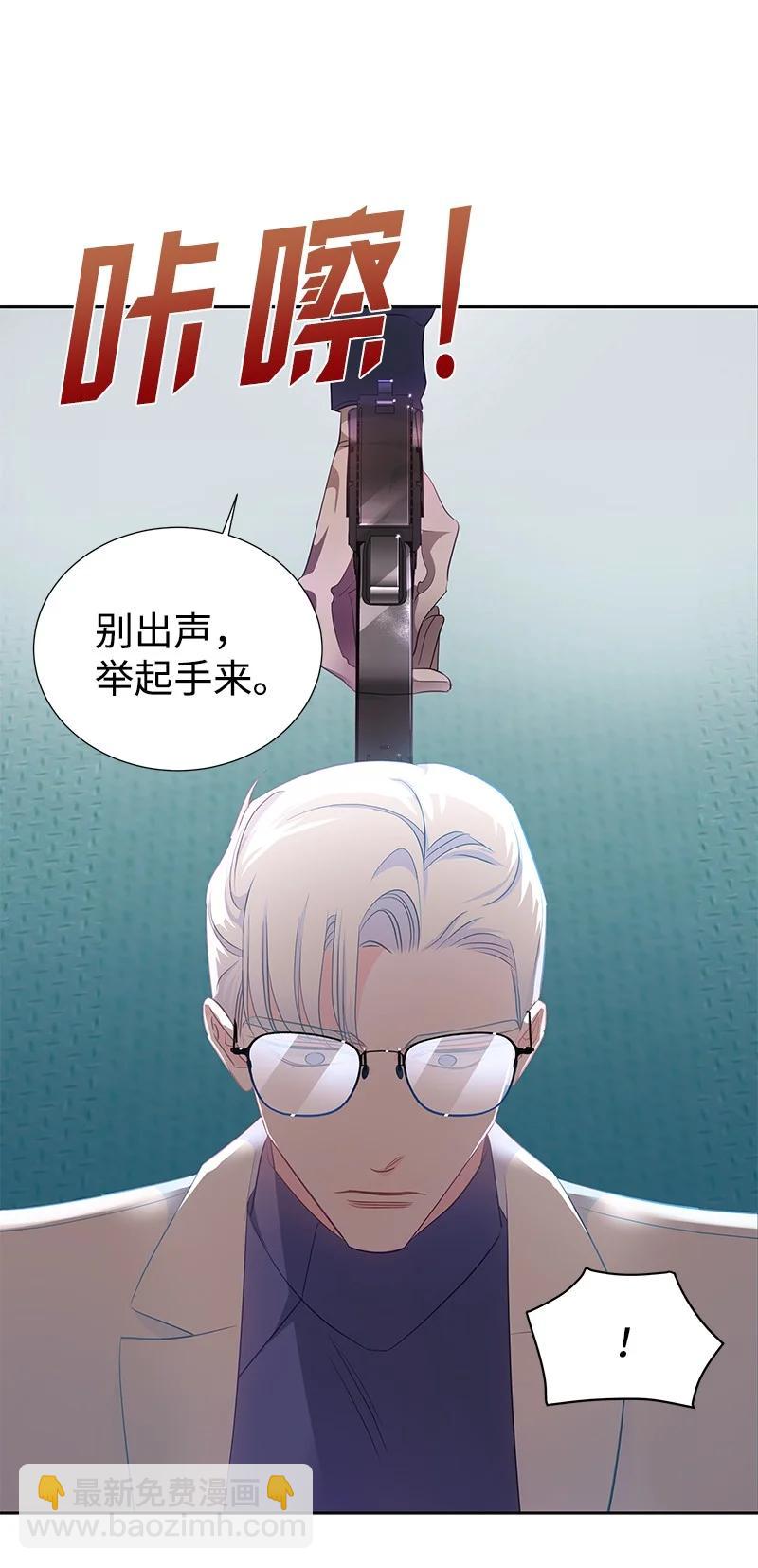《穿越翻车指南》番外01 说起过去 第36页