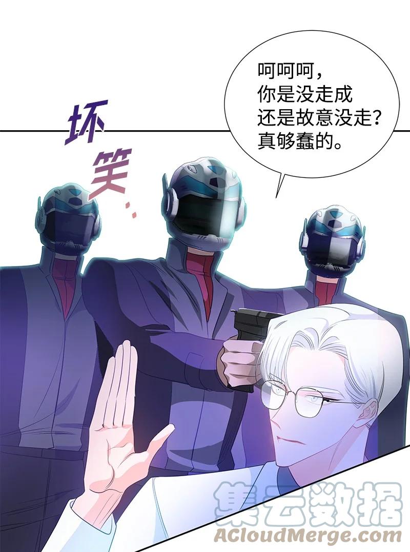《穿越翻车指南》番外01 说起过去 第37页
