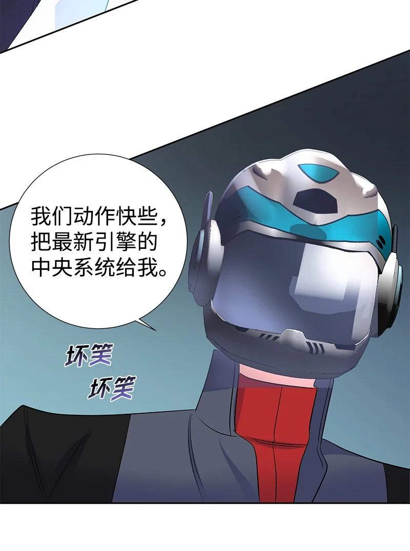 《穿越翻车指南》番外01 说起过去 第38页