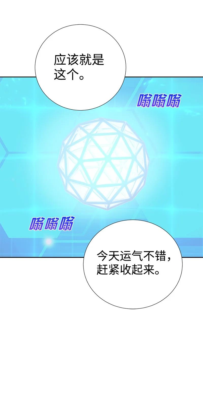 《穿越翻车指南》番外01 说起过去 第39页