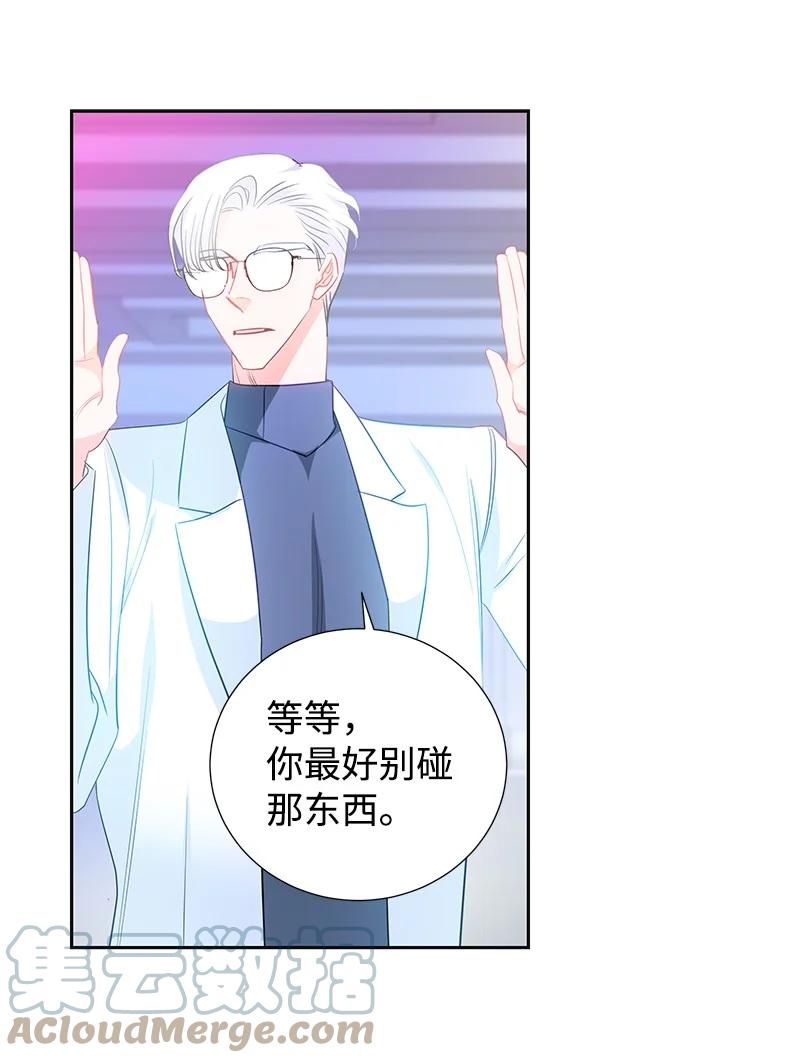 《穿越翻车指南》番外01 说起过去 第40页